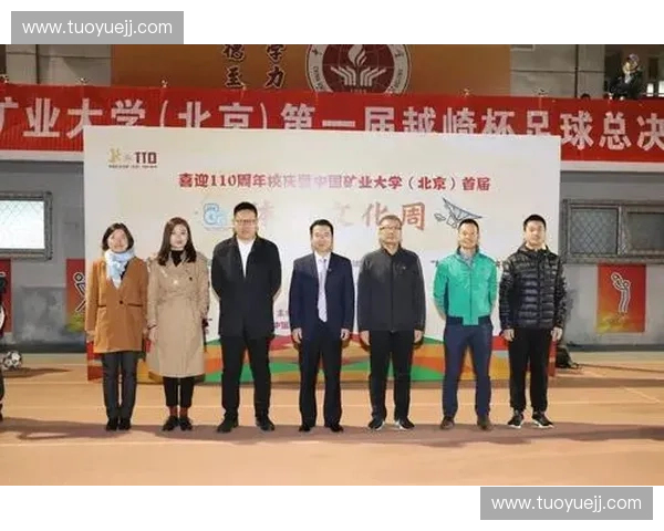 中国矿业大学体育学院推进体育教育融合创新发展路径研究